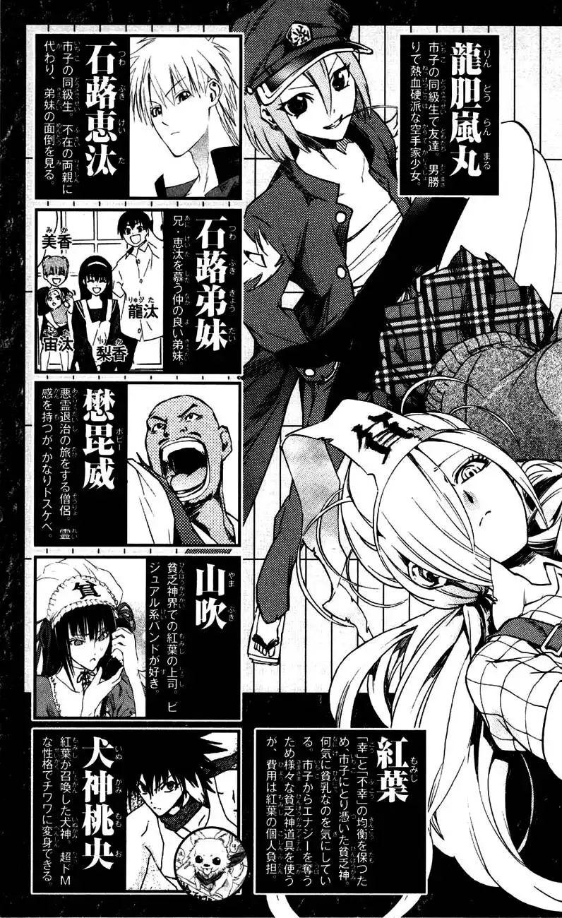 Binbougami ga! Chapter 14 10